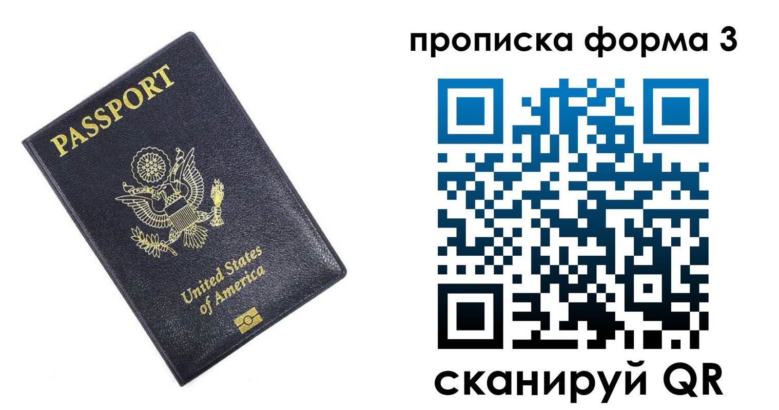 прописка поиск в Обнинске