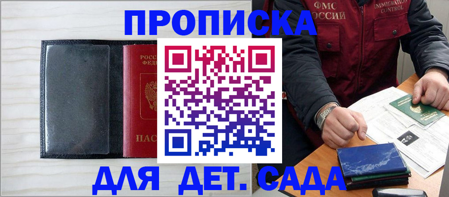 временная регистрация госуслуги в Обнинске