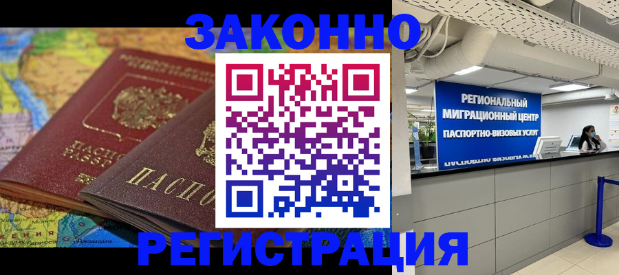 временная регистрация для школы в Обнинске