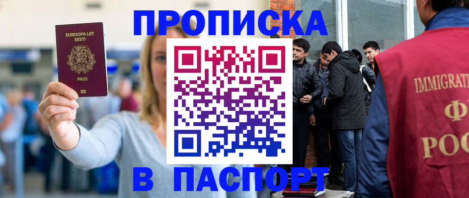 регистрация для школы в Обнинске