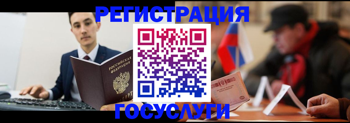 временная регистрация для школы в Обнинске