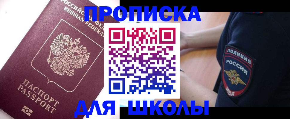 прописка штамп в Обнинске